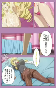 Page 320 of Aku no Onna Kanbu Special complete ban - preview thumbnail