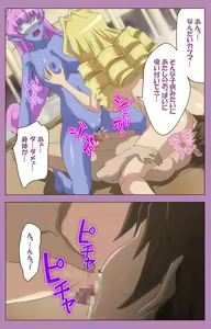 Page 351 of Aku no Onna Kanbu Special complete ban - preview thumbnail