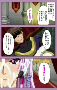 Page 55 of Aku no Onna Kanbu Special complete ban - preview thumbnail