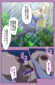 Page 61 of Aku no Onna Kanbu Special complete ban - preview thumbnail
