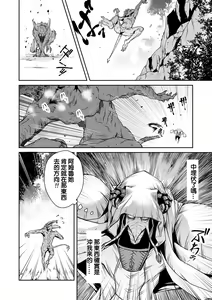 Page 17 of Ingan Giga Ch. 4 - preview thumbnail