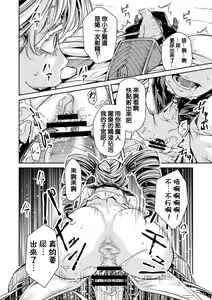 Page 27 of Ingan Giga Ch. 4 - preview thumbnail