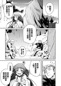 Page 34 of Ingan Giga Ch. 4 - preview thumbnail