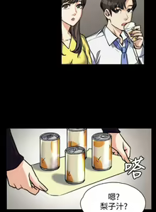 Page 117 of 中文韩漫 上司的妻子ch.1-14 - preview thumbnail