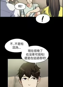 Page 199 of 中文韩漫 上司的妻子ch.1-14 - preview thumbnail