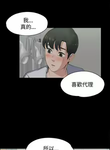 Page 224 of 中文韩漫 上司的妻子ch.1-14 - preview thumbnail