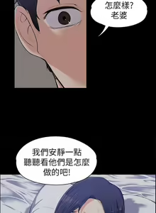 Page 242 of 中文韩漫 上司的妻子ch.1-14 - preview thumbnail