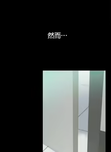 Page 298 of 中文韩漫 上司的妻子ch.1-14 - preview thumbnail