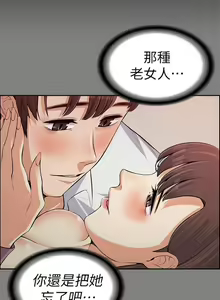 Page 333 of 中文韩漫 上司的妻子ch.1-14 - preview thumbnail