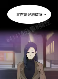Page 343 of 中文韩漫 上司的妻子ch.1-14 - preview thumbnail