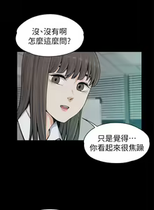 Page 351 of 中文韩漫 上司的妻子ch.1-14 - preview thumbnail
