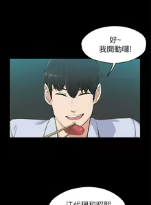Page 359 of 中文韩漫 上司的妻子ch.1-14 - preview thumbnail