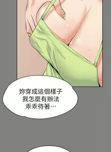 Page 365 of 中文韩漫 上司的妻子ch.1-14 - preview thumbnail