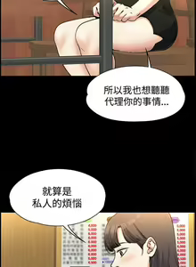 Page 37 of 中文韩漫 上司的妻子ch.1-14 - preview thumbnail