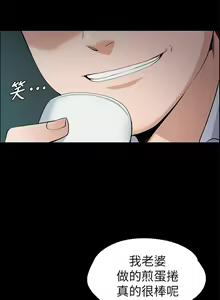 Page 373 of 中文韩漫 上司的妻子ch.1-14 - preview thumbnail