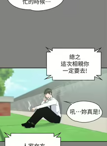 Page 394 of 中文韩漫 上司的妻子ch.1-14 - preview thumbnail