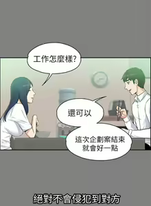 Page 400 of 中文韩漫 上司的妻子ch.1-14 - preview thumbnail