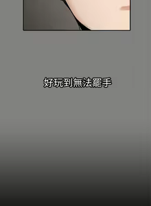 Page 410 of 中文韩漫 上司的妻子ch.1-14 - preview thumbnail
