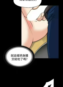 Page 88 of 中文韩漫 上司的妻子ch.1-14 - preview thumbnail