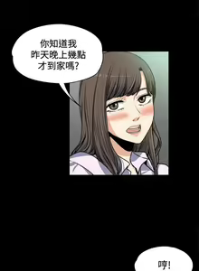 Page 91 of 中文韩漫 上司的妻子ch.1-14 - preview thumbnail