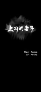 Page 94 of 中文韩漫 上司的妻子ch.1-14 - preview thumbnail