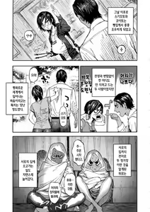 Page 11 of Koisugi | 코이스기 - preview thumbnail