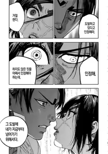 Page 21 of Koisugi | 코이스기 - preview thumbnail