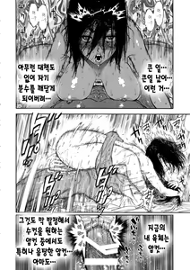 Page 36 of Koisugi | 코이스기 - preview thumbnail