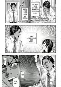 Page 9 of Koisugi | 코이스기 - preview thumbnail