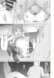 Page 12 of Attaka Danbou Kigu - preview thumbnail
