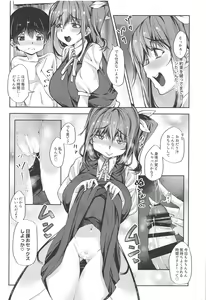 Page 16 of Ai ga Tsuyome na Daiyousei Onee-san ni Dokusen Sarechaimashita.... - preview thumbnail