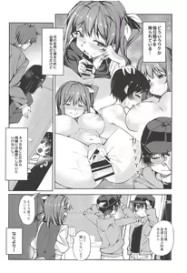 Page 8 of Ai ga Tsuyome na Daiyousei Onee-san ni Dokusen Sarechaimashita.... - preview thumbnail