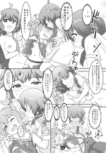 Page 12 of Tenshi ga Mazoku Shimai ni Kyun Kyun Sarechau - preview thumbnail