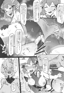 Page 12 of Revision in Rinri - preview thumbnail