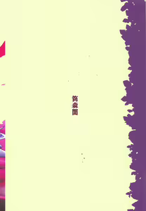Page 23 of Revision in Rinri - preview thumbnail