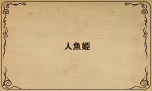 Page 215 of Marchen Marchen II -Ecchi na Douwa Sekai- - preview thumbnail