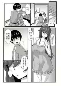 Page 144 of Anagoshirae - Jouhin na Onna-tachi - preview thumbnail