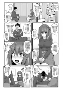 Page 155 of Anagoshirae - Jouhin na Onna-tachi - preview thumbnail