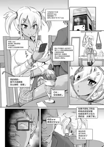 Page 51 of Anagoshirae - Jouhin na Onna-tachi - preview thumbnail