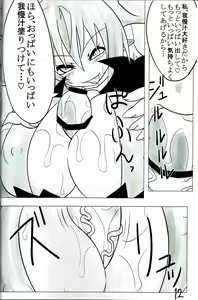 Page 13 of Yama Zukushi - Succubus Exploitation - preview thumbnail