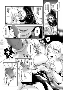 Page 12 of 2D Comic Magazine NTR Les Kanojo ga Kanojo o Netottara Vol. 1 - preview thumbnail
