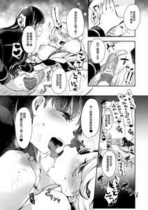 Page 21 of 2D Comic Magazine NTR Les Kanojo ga Kanojo o Netottara Vol. 1 - preview thumbnail
