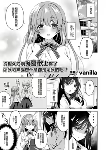 Page 24 of 2D Comic Magazine NTR Les Kanojo ga Kanojo o Netottara Vol. 1 - preview thumbnail