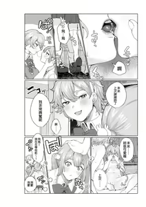 Page 45 of 2D Comic Magazine NTR Les Kanojo ga Kanojo o Netottara Vol. 1 - preview thumbnail