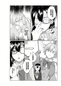 Page 49 of 2D Comic Magazine NTR Les Kanojo ga Kanojo o Netottara Vol. 1 - preview thumbnail