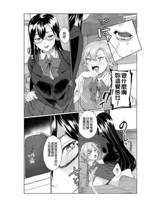 Page 51 of 2D Comic Magazine NTR Les Kanojo ga Kanojo o Netottara Vol. 1 - preview thumbnail