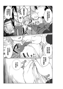 Page 52 of 2D Comic Magazine NTR Les Kanojo ga Kanojo o Netottara Vol. 1 - preview thumbnail