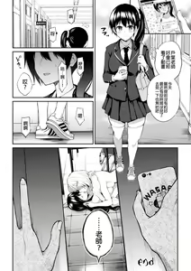 Page 89 of 2D Comic Magazine NTR Les Kanojo ga Kanojo o Netottara Vol. 1 - preview thumbnail