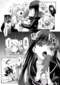 Page 10 of 2D Comic Magazine NTR Les Kanojo ga Kanojo o Netottara Vol. 1 - preview thumbnail