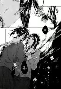 Page 4 of Happy! I Scream. - preview thumbnail